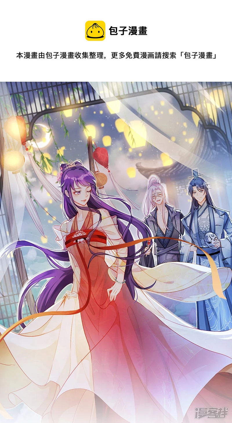 《军火女凰（凤临天下）》第73话 轰炸机炸温泉！鸳鸯浴 第1页