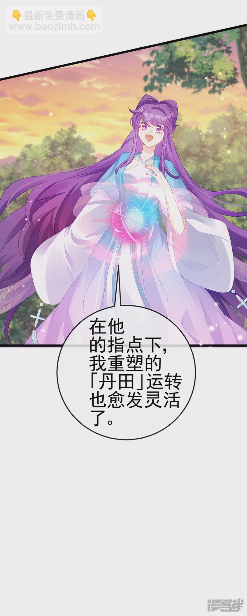 《军火女凰（凤临天下）》第73话 轰炸机炸温泉！鸳鸯浴 第22页