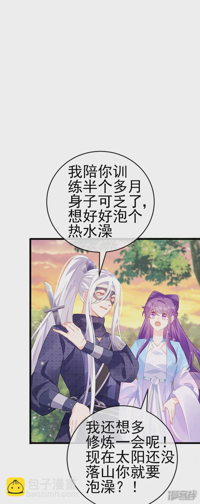 《军火女凰（凤临天下）》第73话 轰炸机炸温泉！鸳鸯浴 第25页