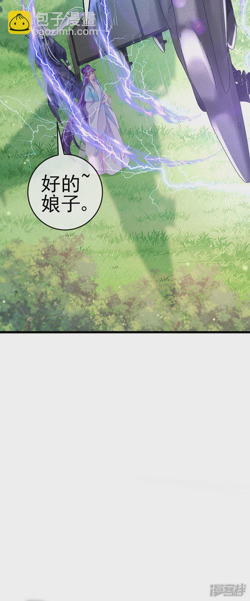 《军火女凰（凤临天下）》第73话 轰炸机炸温泉！鸳鸯浴 第28页
