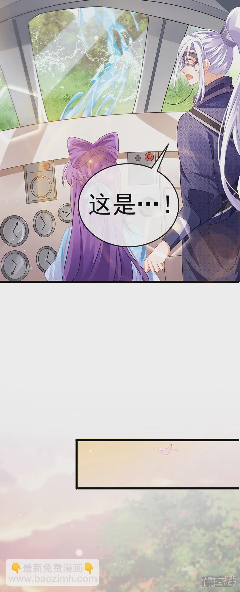 《军火女凰（凤临天下）》第73话 轰炸机炸温泉！鸳鸯浴 第31页