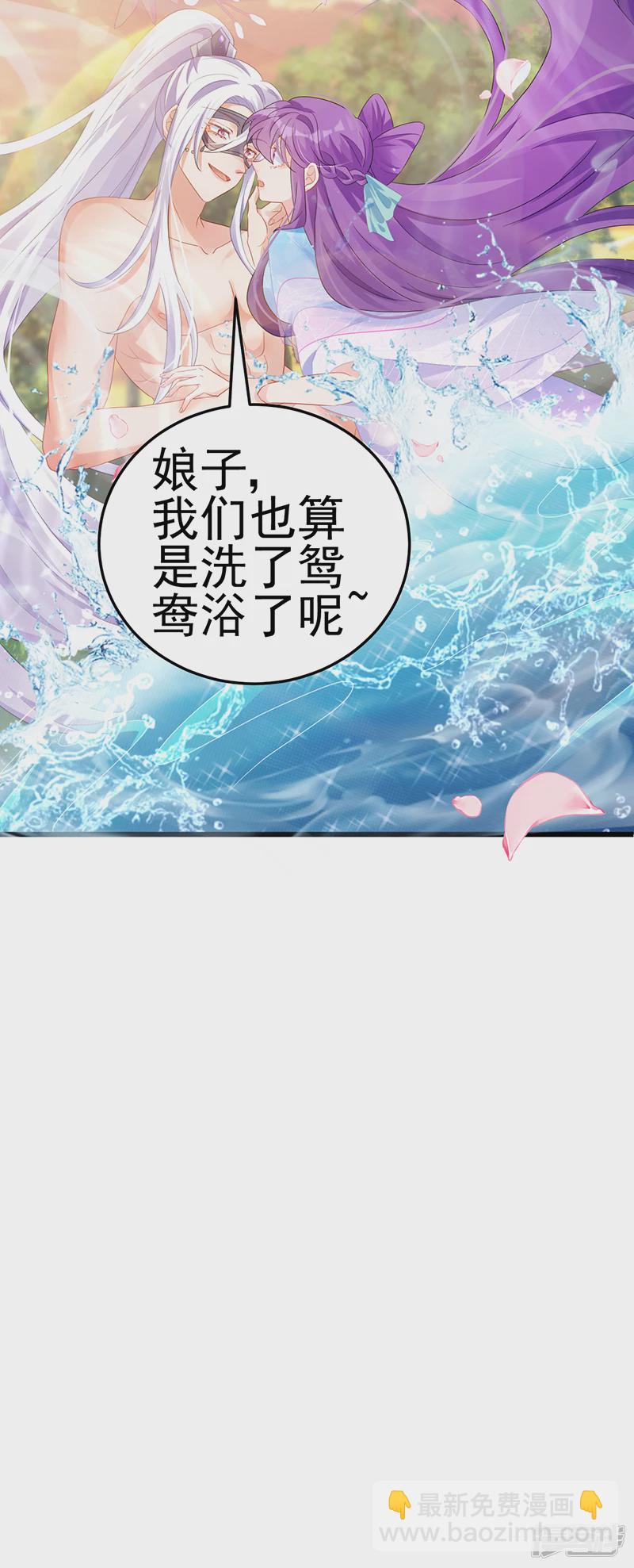 《军火女凰（凤临天下）》第73话 轰炸机炸温泉！鸳鸯浴 第35页