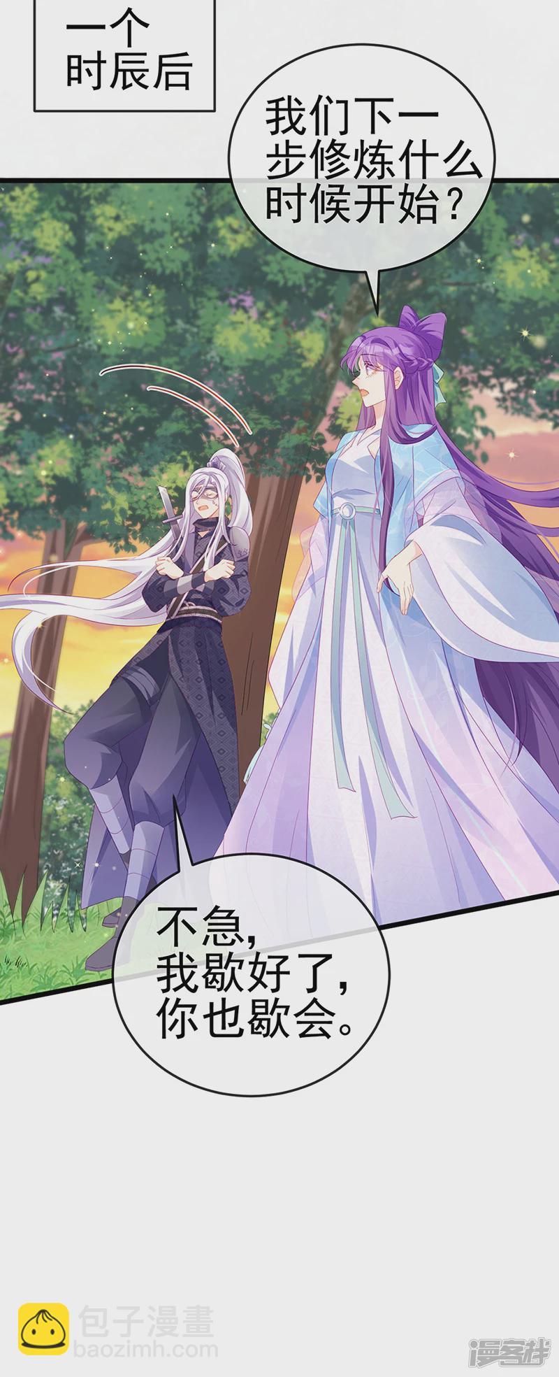 《军火女凰（凤临天下）》第73话 轰炸机炸温泉！鸳鸯浴 第38页