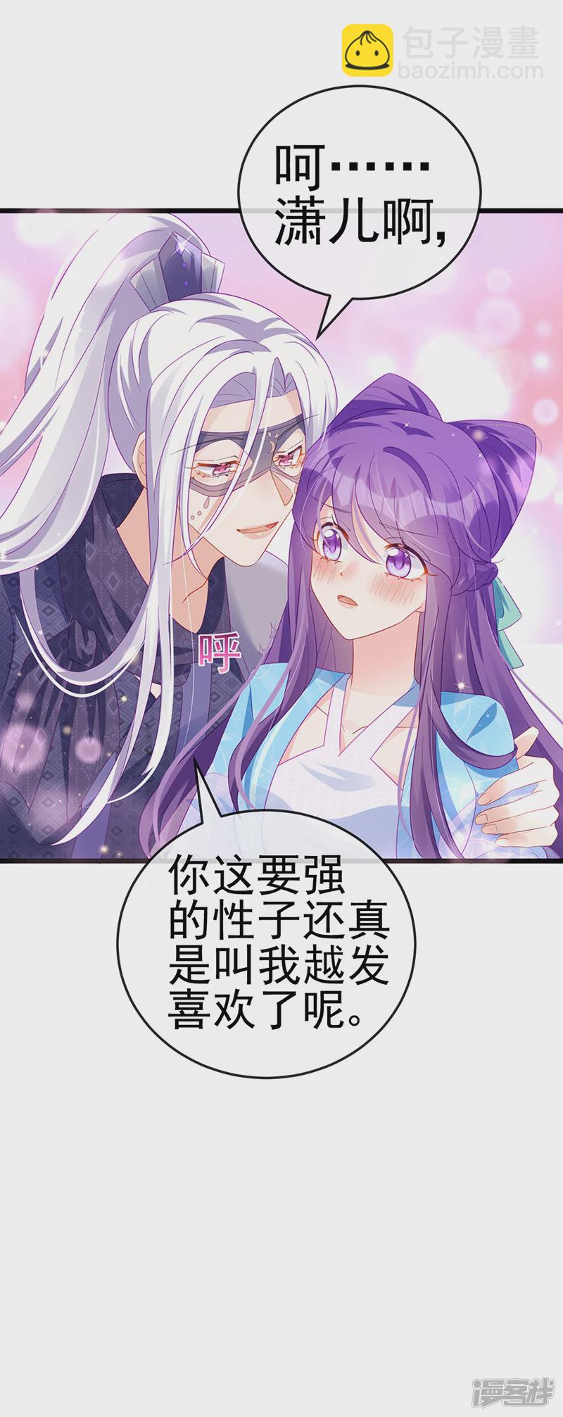 《军火女凰（凤临天下）》第73话 轰炸机炸温泉！鸳鸯浴 第42页