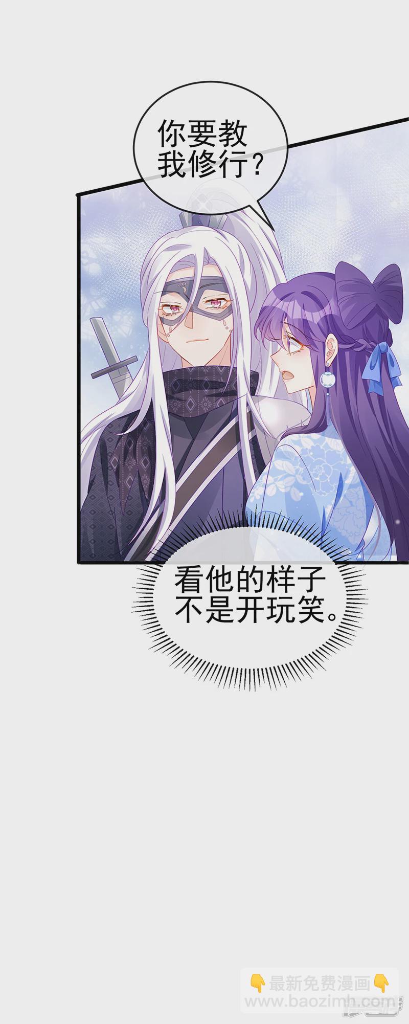 《军火女凰（凤临天下）》第73话 轰炸机炸温泉！鸳鸯浴 第6页