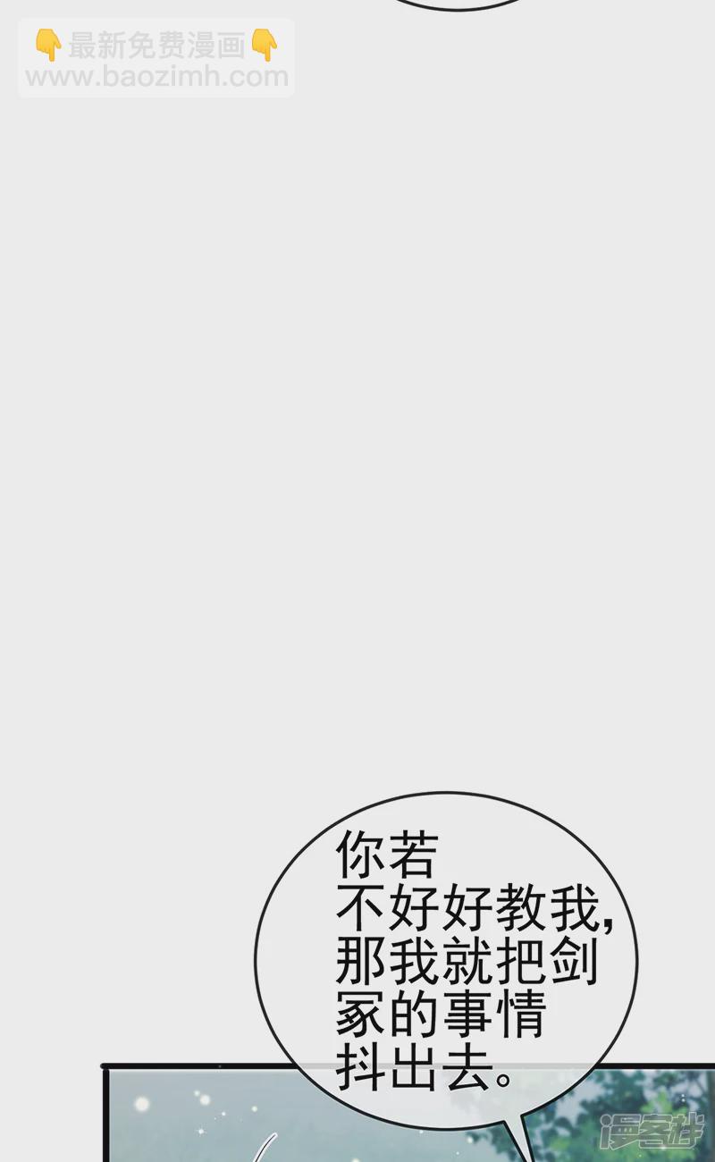 《军火女凰（凤临天下）》第73话 轰炸机炸温泉！鸳鸯浴 第8页