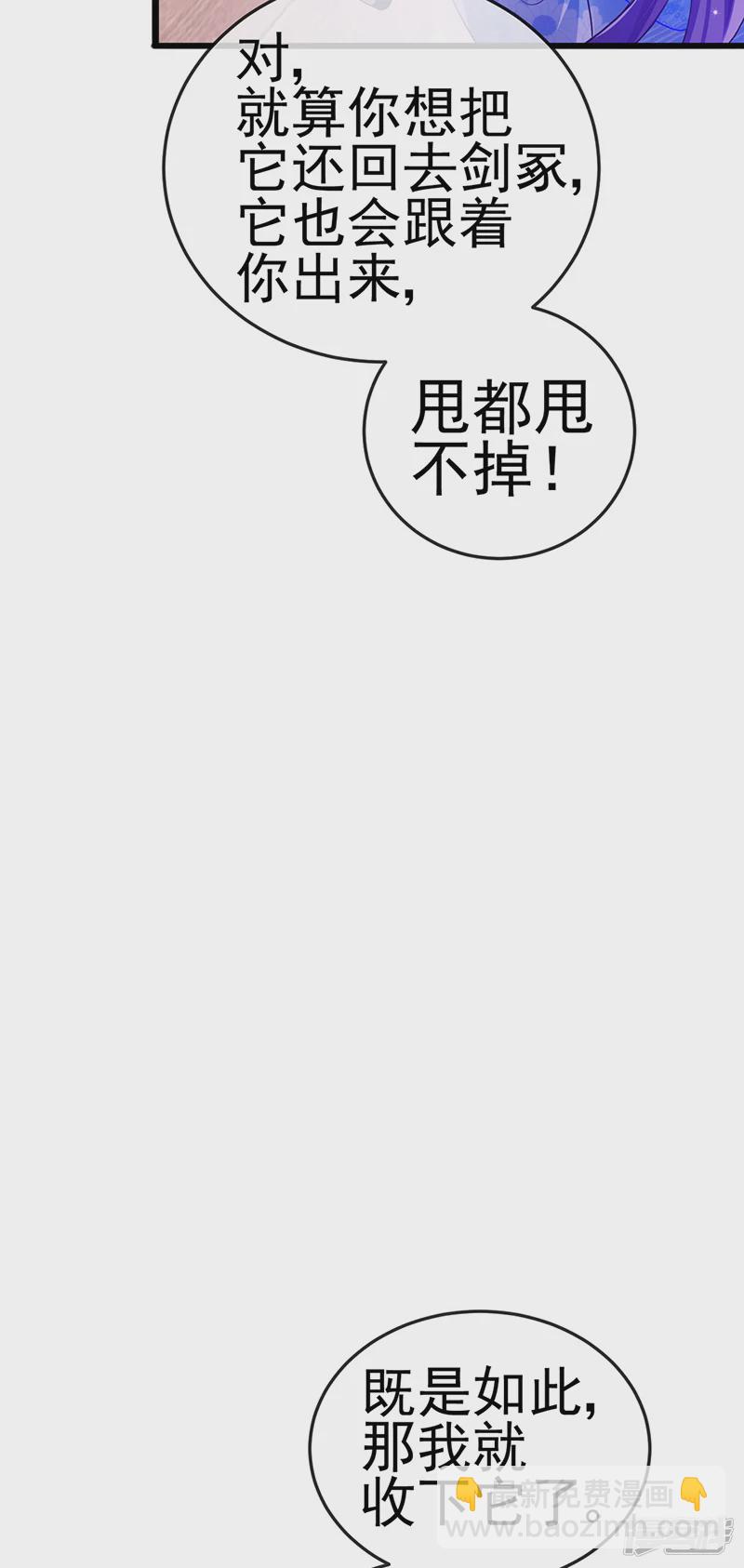 《军火女凰（凤临天下）》第72话 浴室嬉戏密谋,地雷阵 第13页