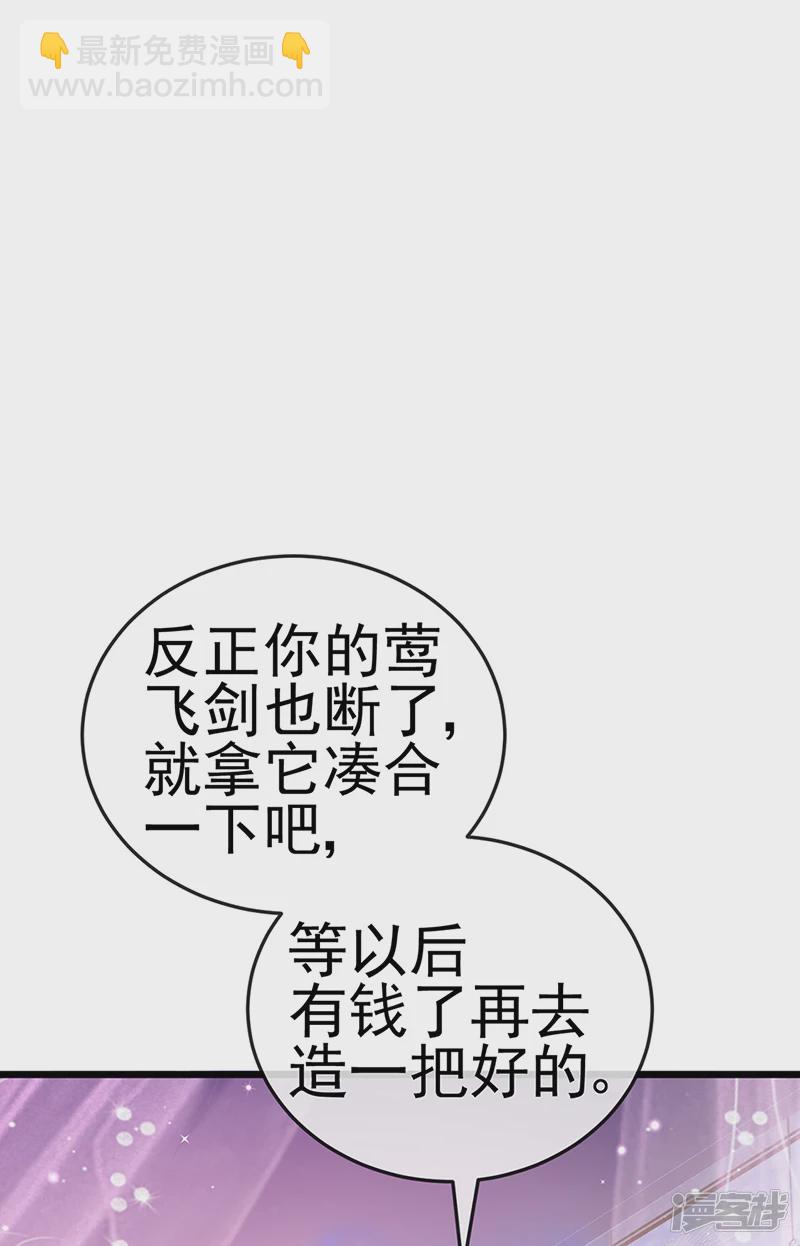 《军火女凰（凤临天下）》第72话 浴室嬉戏密谋,地雷阵 第15页