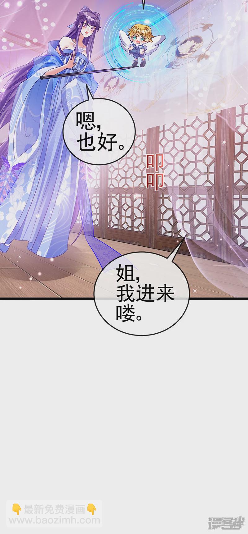 《军火女凰（凤临天下）》第72话 浴室嬉戏密谋,地雷阵 第16页