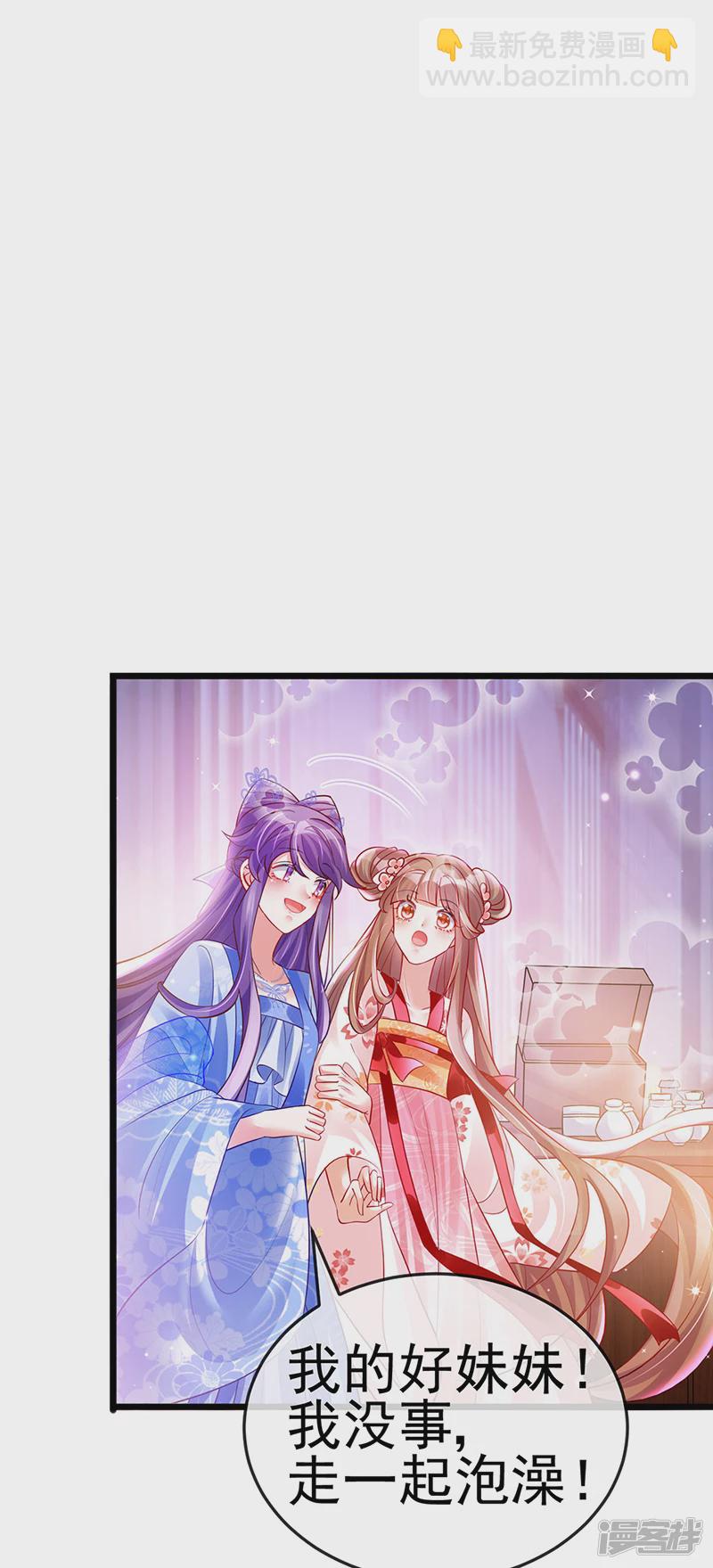 《军火女凰（凤临天下）》第72话 浴室嬉戏密谋,地雷阵 第18页
