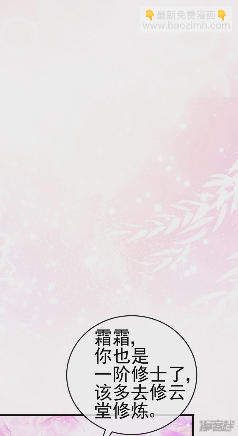 《军火女凰（凤临天下）》第72话 浴室嬉戏密谋,地雷阵 第22页
