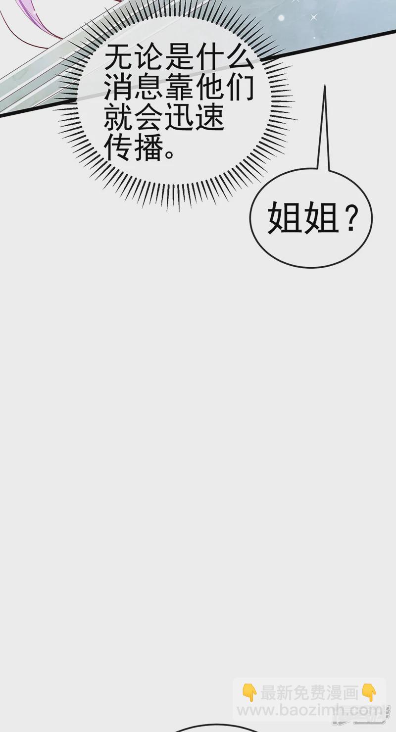 《军火女凰（凤临天下）》第72话 浴室嬉戏密谋,地雷阵 第25页