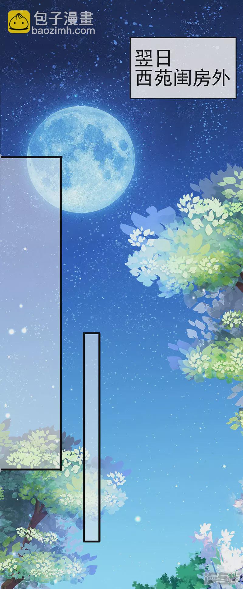 《军火女凰（凤临天下）》第72话 浴室嬉戏密谋,地雷阵 第31页