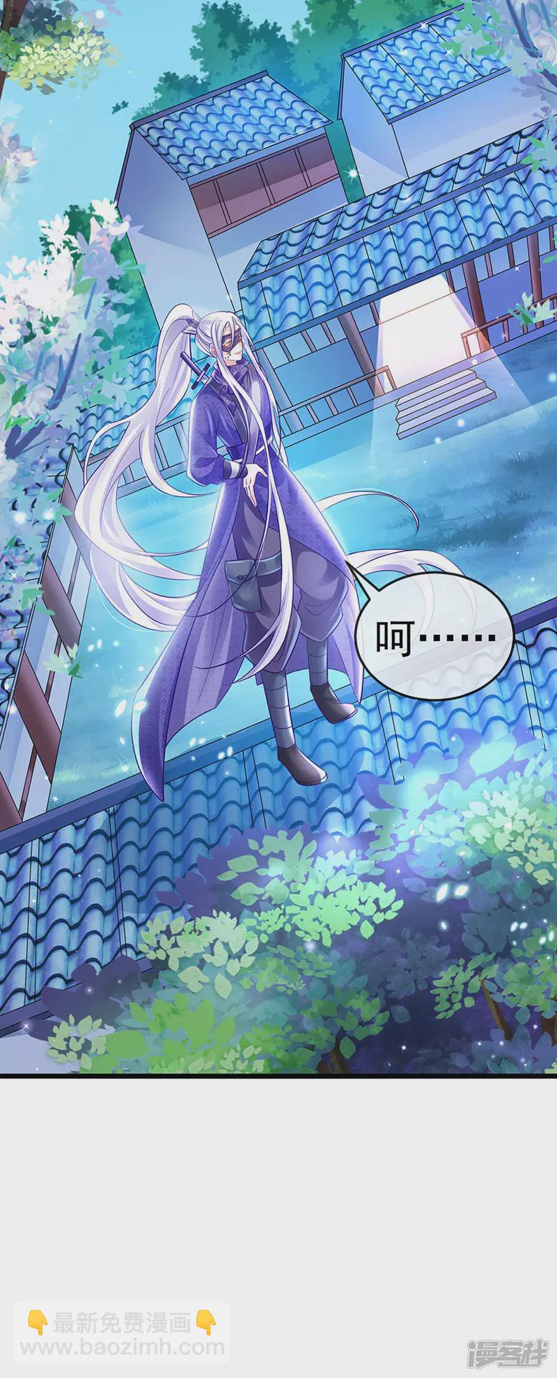 《军火女凰（凤临天下）》第72话 浴室嬉戏密谋,地雷阵 第32页