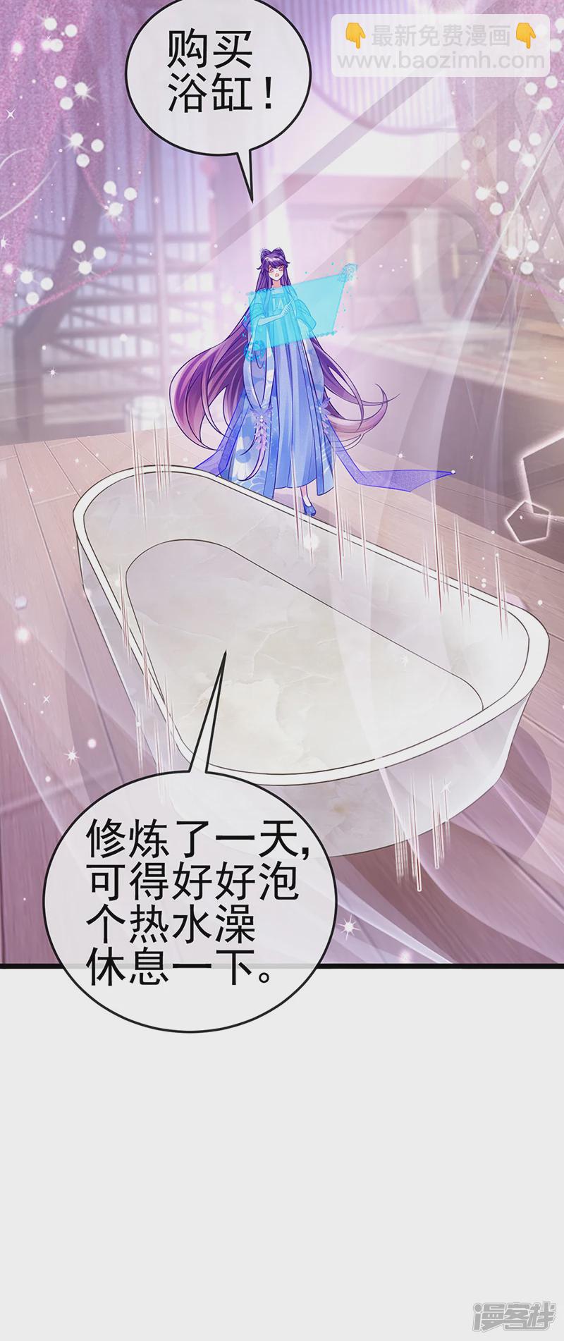 《军火女凰（凤临天下）》第72话 浴室嬉戏密谋,地雷阵 第9页
