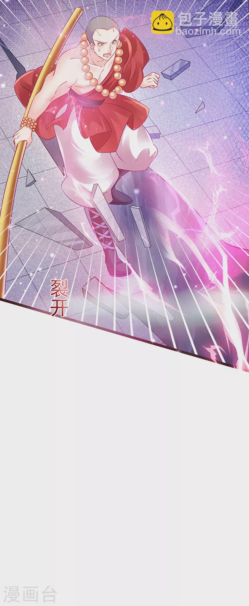 《军火女凰（凤临天下）》第79话 佛曰我是来夺魁的 第13页