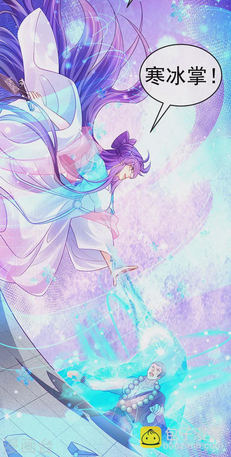 《军火女凰（凤临天下）》第79话 佛曰我是来夺魁的 第16页