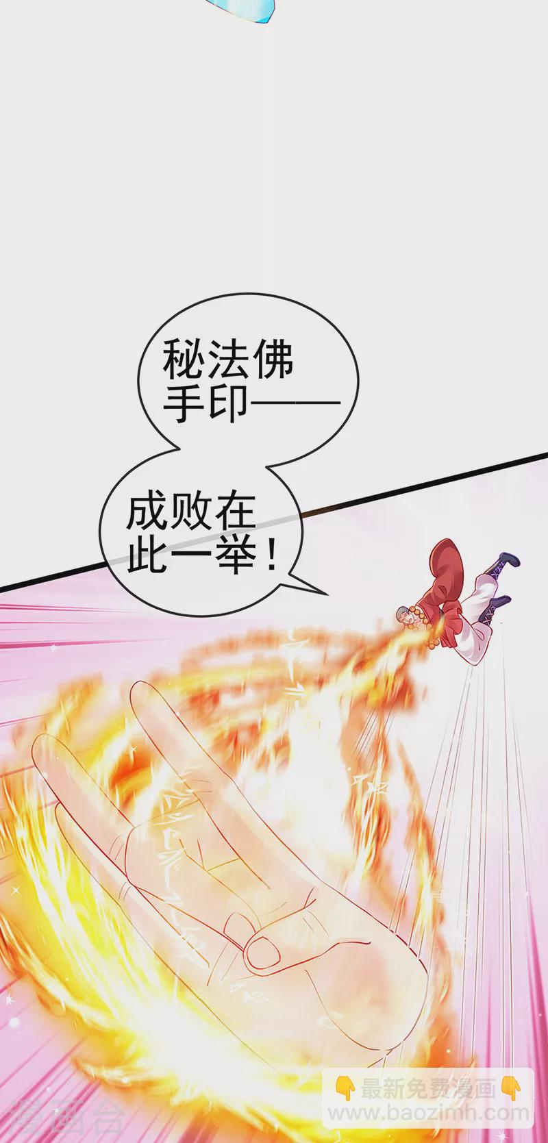 《军火女凰（凤临天下）》第79话 佛曰我是来夺魁的 第19页