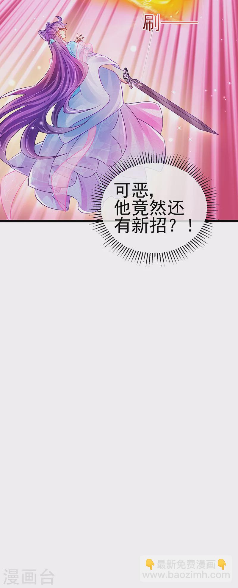 《军火女凰（凤临天下）》第79话 佛曰我是来夺魁的 第20页