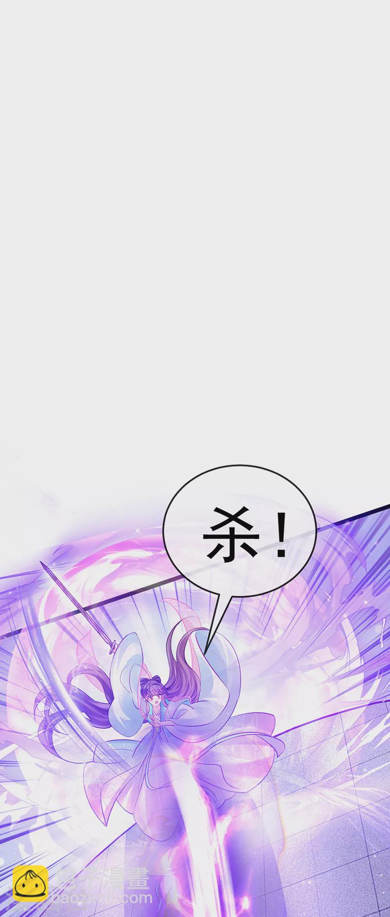《军火女凰（凤临天下）》第79话 佛曰我是来夺魁的 第29页