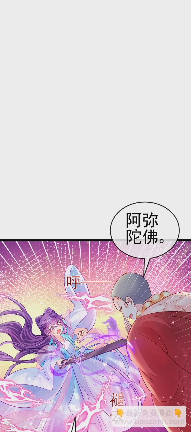 《军火女凰（凤临天下）》第79话 佛曰我是来夺魁的 第35页