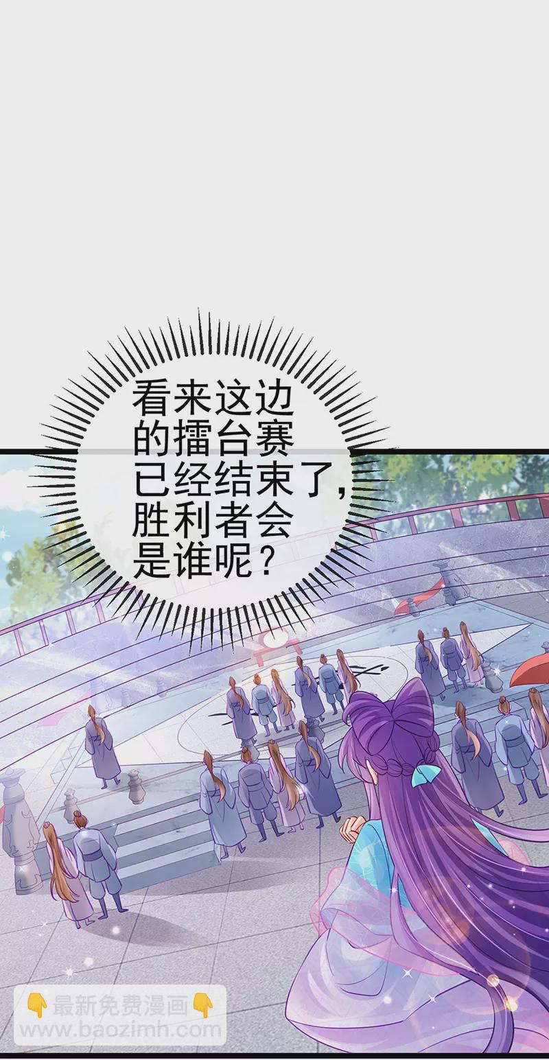 《军火女凰（凤临天下）》第79话 佛曰我是来夺魁的 第49页