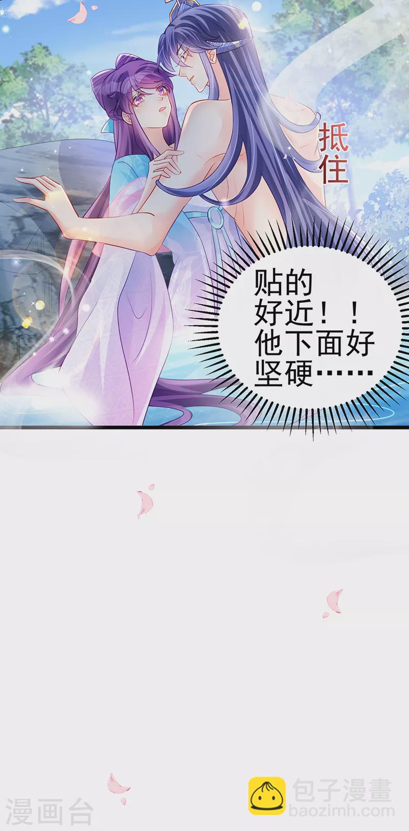 《军火女凰（凤临天下）》第76话 撩人点火后，反压回报 第10页