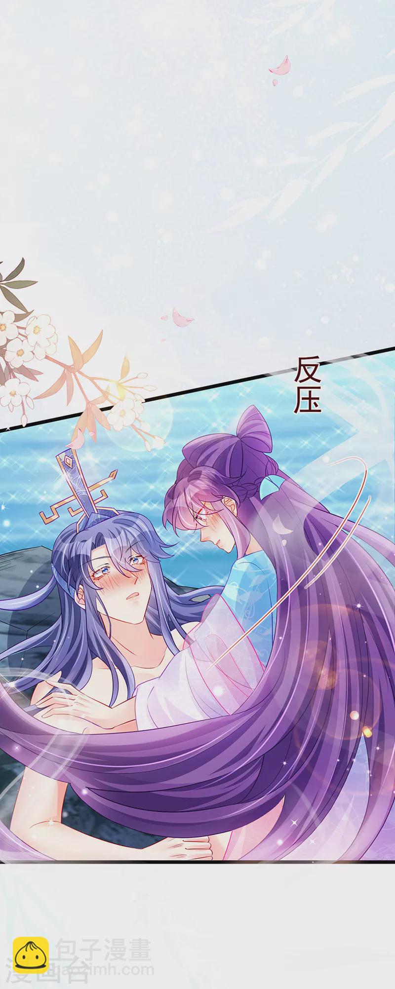 《军火女凰（凤临天下）》第76话 撩人点火后，反压回报 第15页