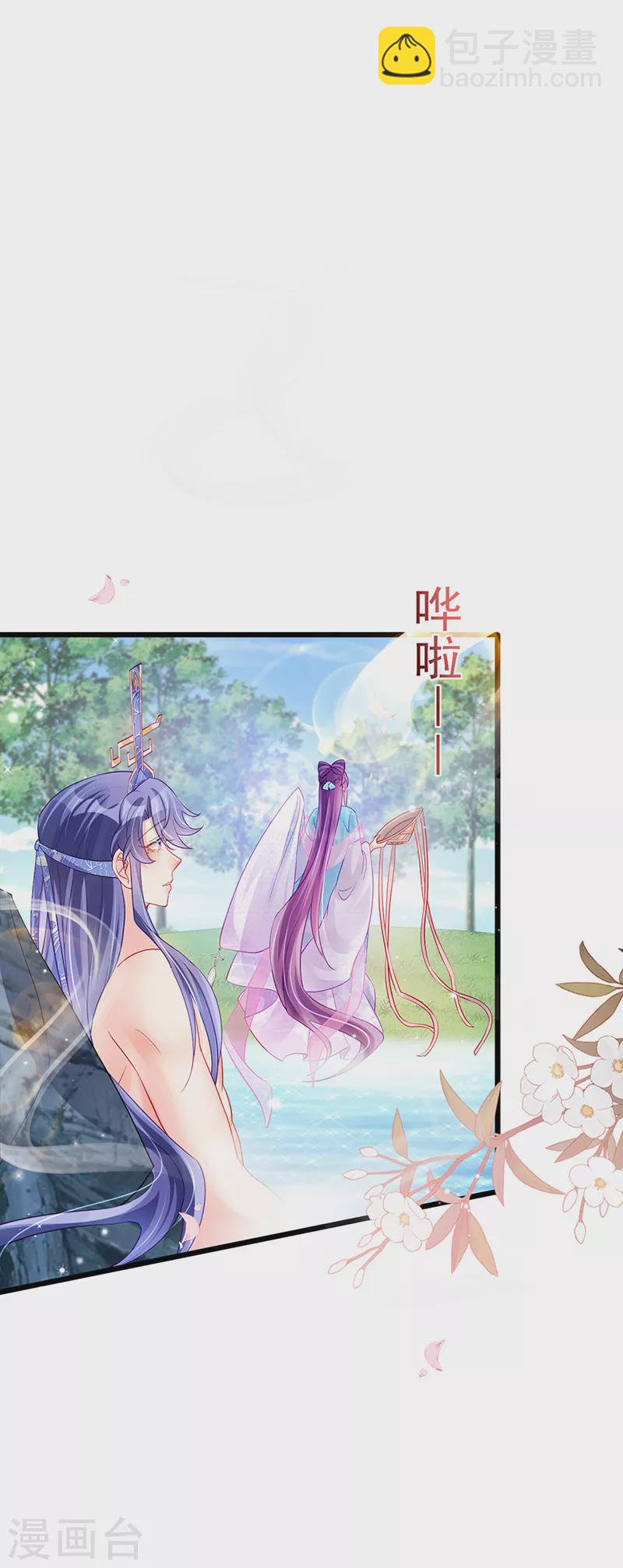 《军火女凰（凤临天下）》第76话 撩人点火后，反压回报 第19页
