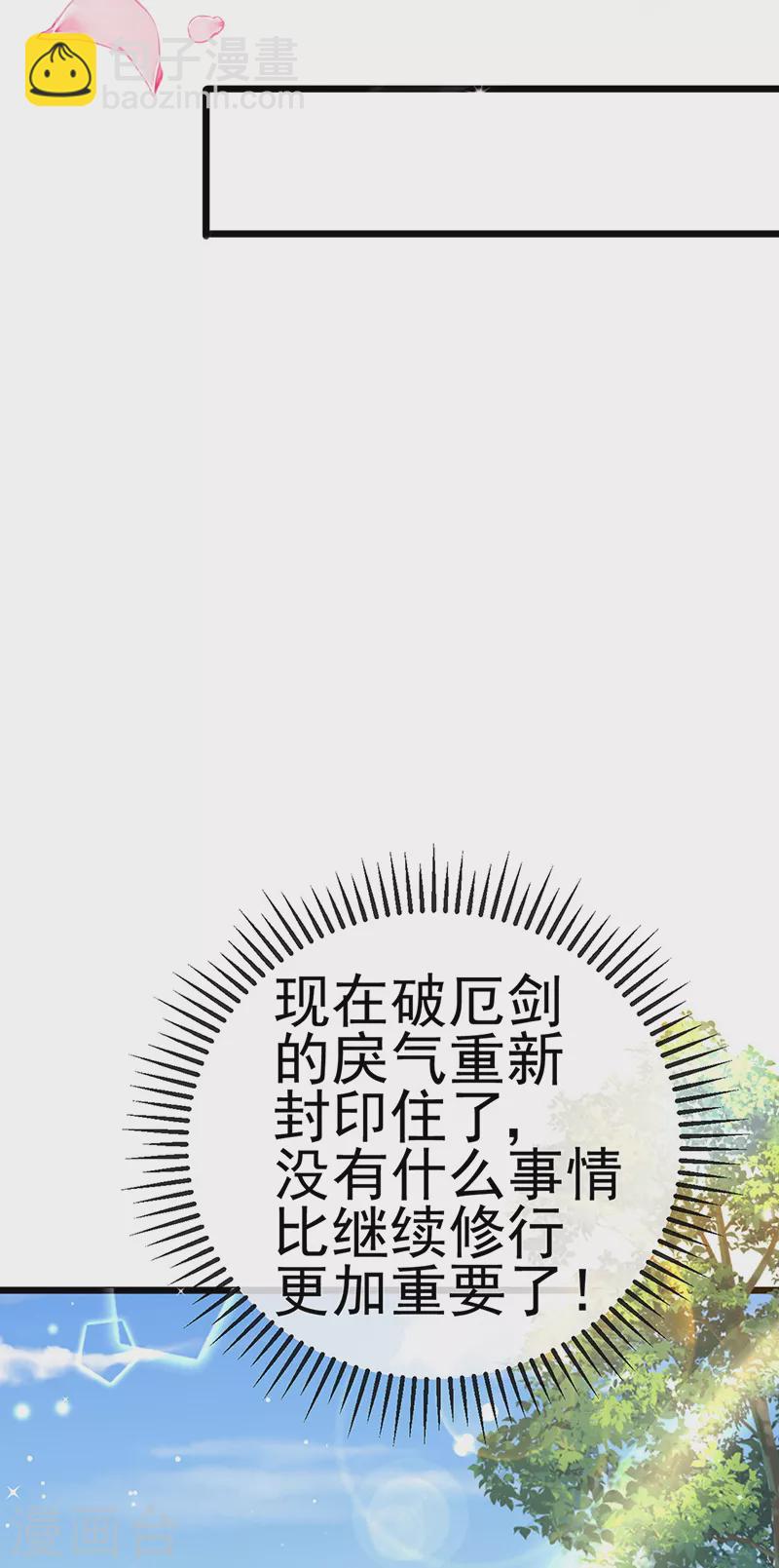 《军火女凰（凤临天下）》第76话 撩人点火后，反压回报 第21页