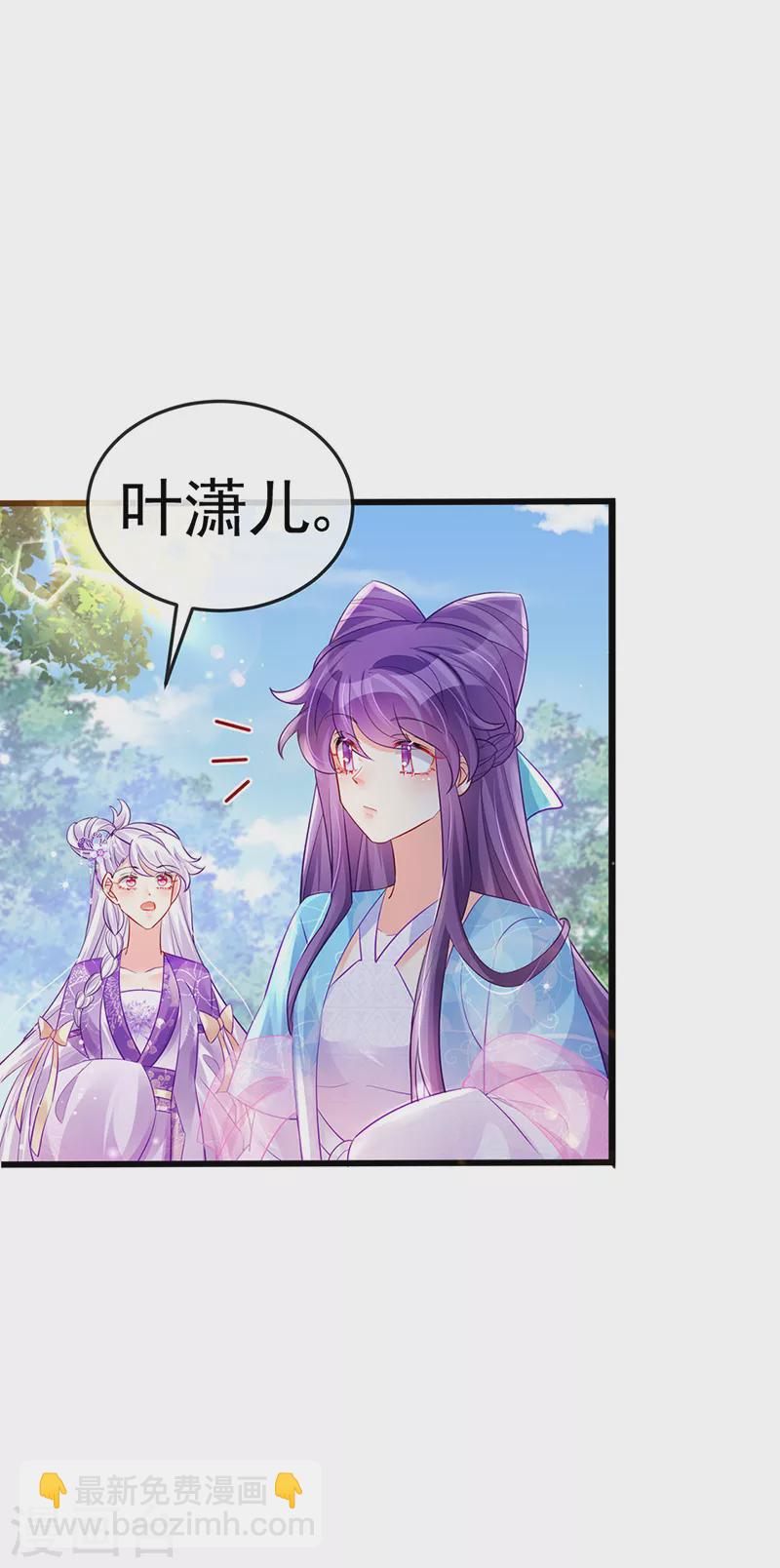 《军火女凰（凤临天下）》第76话 撩人点火后，反压回报 第23页