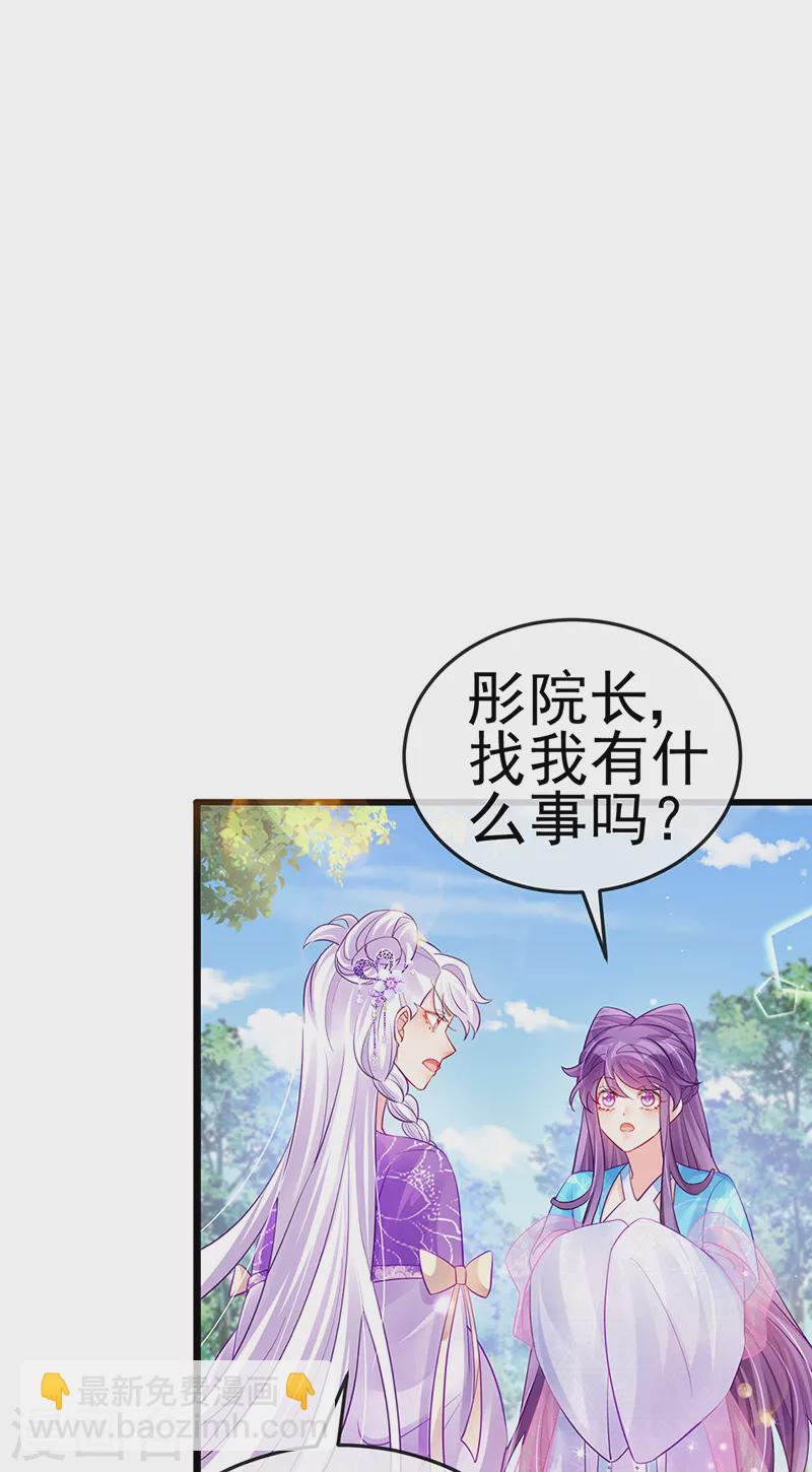 《军火女凰（凤临天下）》第76话 撩人点火后，反压回报 第24页