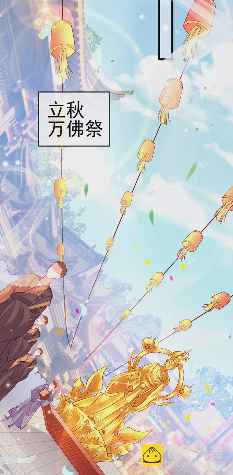 《军火女凰（凤临天下）》第76话 撩人点火后，反压回报 第31页