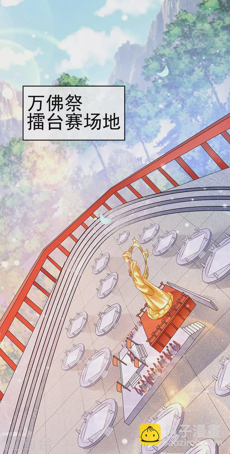 《军火女凰（凤临天下）》第76话 撩人点火后，反压回报 第35页