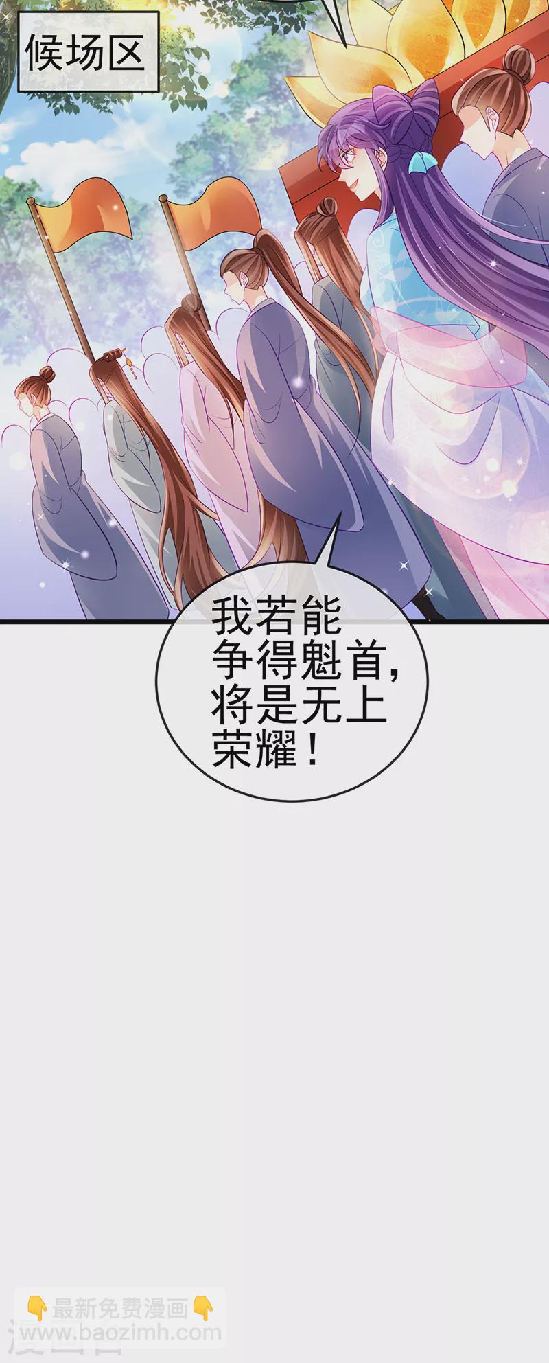 《军火女凰（凤临天下）》第76话 撩人点火后，反压回报 第38页