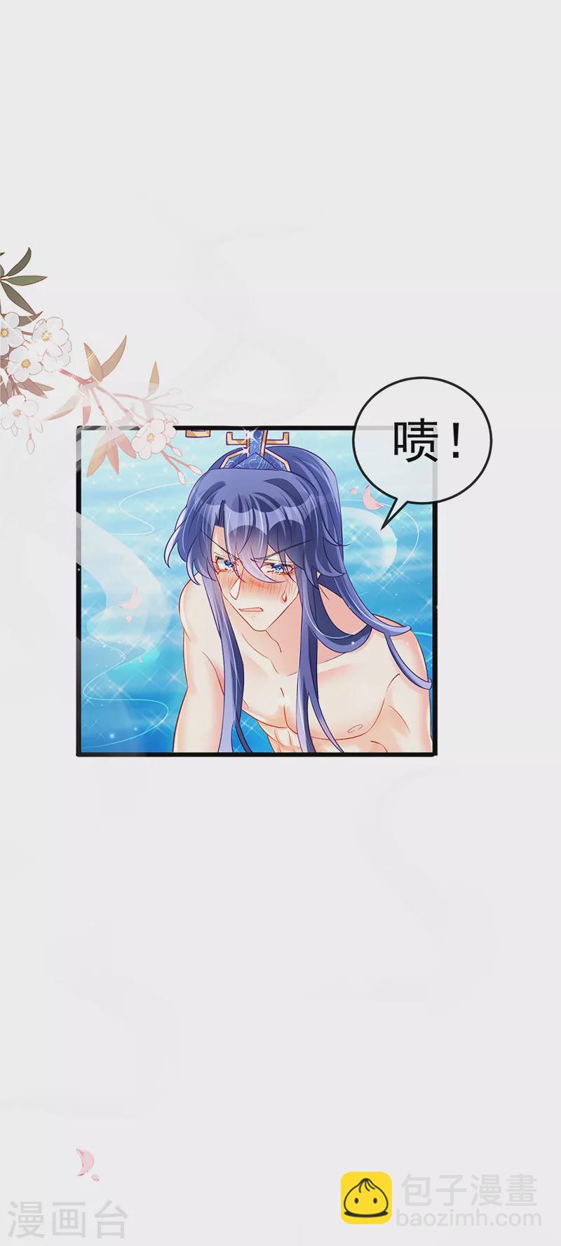 《军火女凰（凤临天下）》第76话 撩人点火后，反压回报 第3页