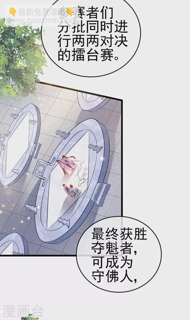 《军火女凰（凤临天下）》第76话 撩人点火后，反压回报 第41页