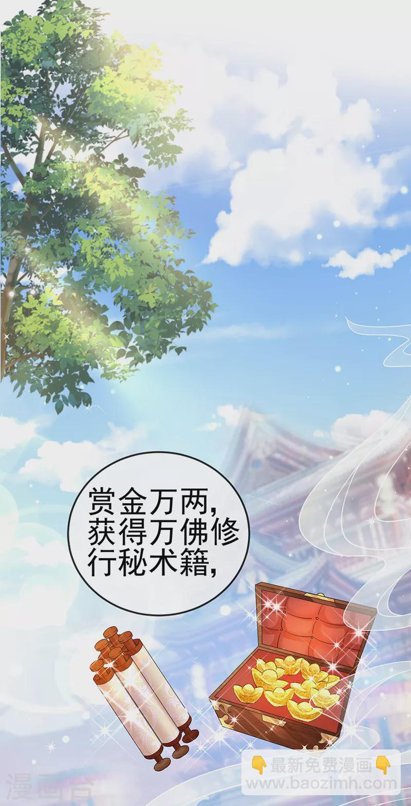 《军火女凰（凤临天下）》第76话 撩人点火后，反压回报 第42页