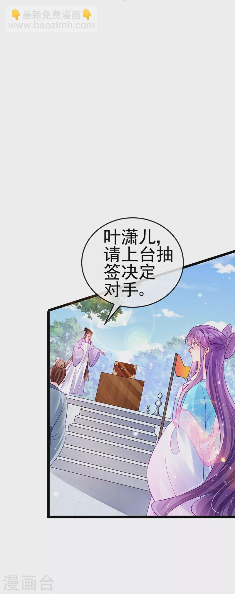 《军火女凰（凤临天下）》第76话 撩人点火后，反压回报 第45页