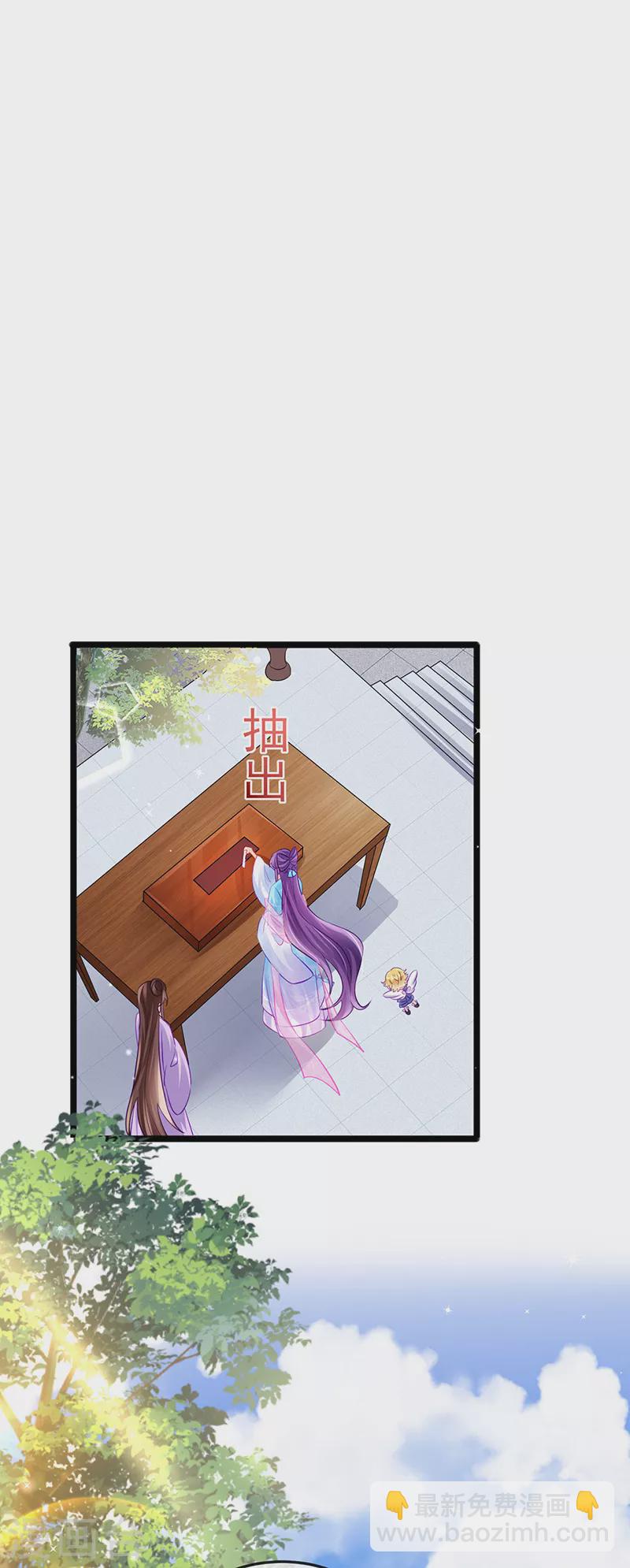 《军火女凰（凤临天下）》第76话 撩人点火后，反压回报 第46页