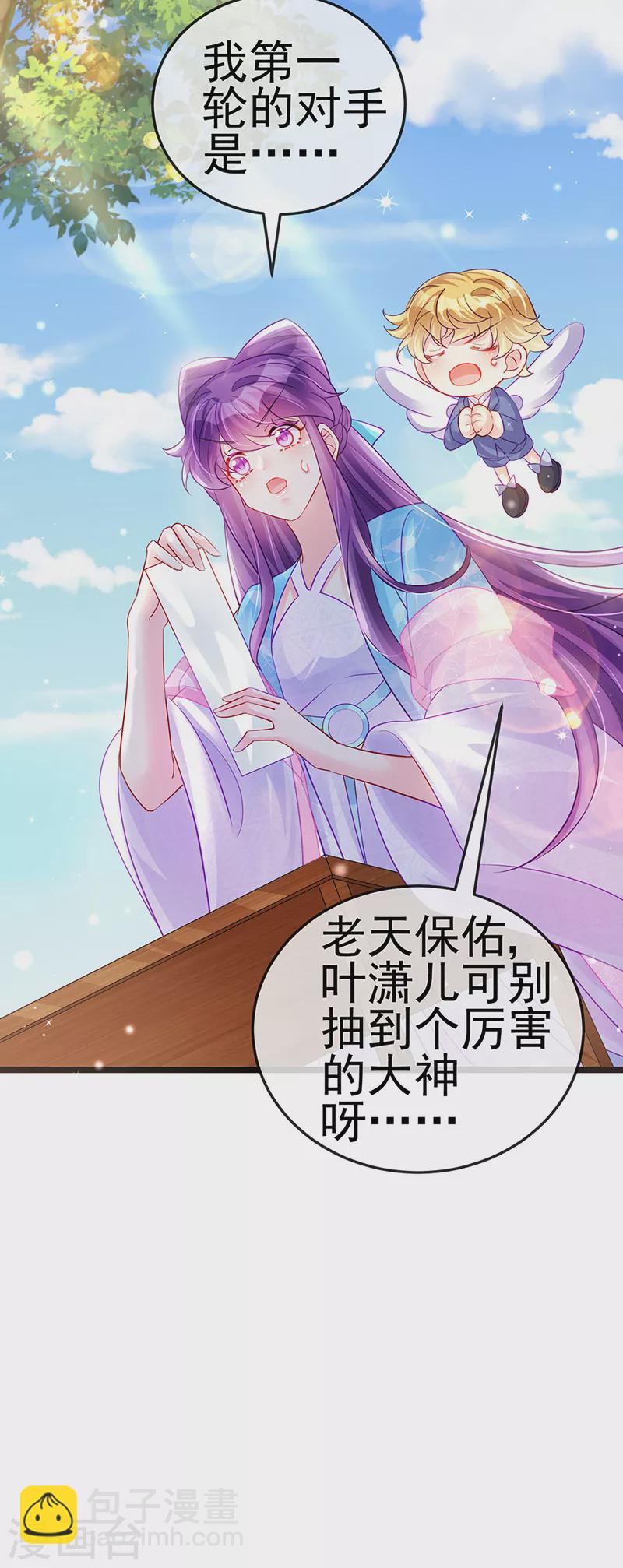 《军火女凰（凤临天下）》第76话 撩人点火后，反压回报 第47页