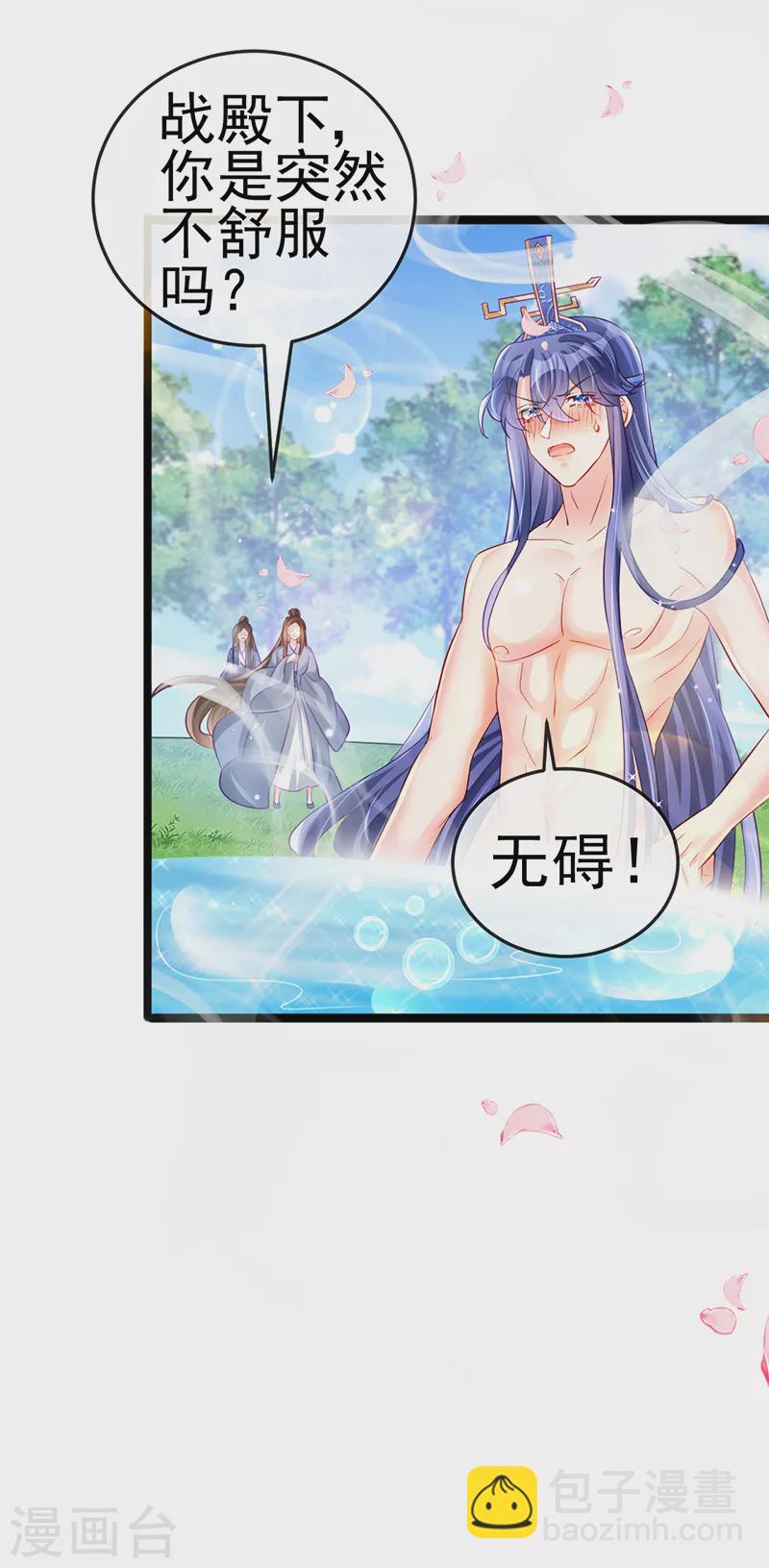 《军火女凰（凤临天下）》第76话 撩人点火后，反压回报 第4页