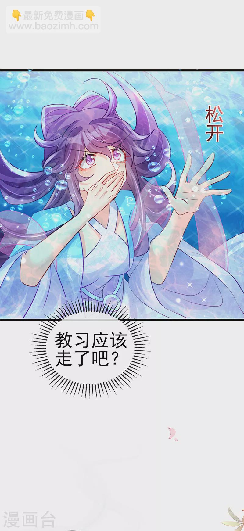 《军火女凰（凤临天下）》第76话 撩人点火后，反压回报 第6页