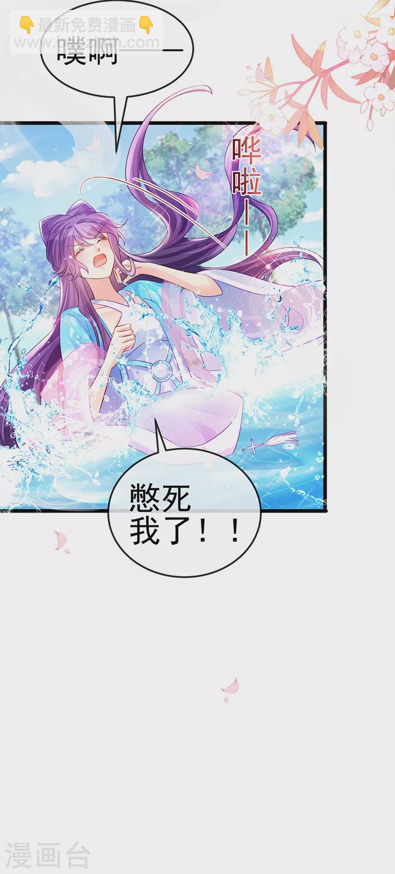 《军火女凰（凤临天下）》第76话 撩人点火后，反压回报 第7页