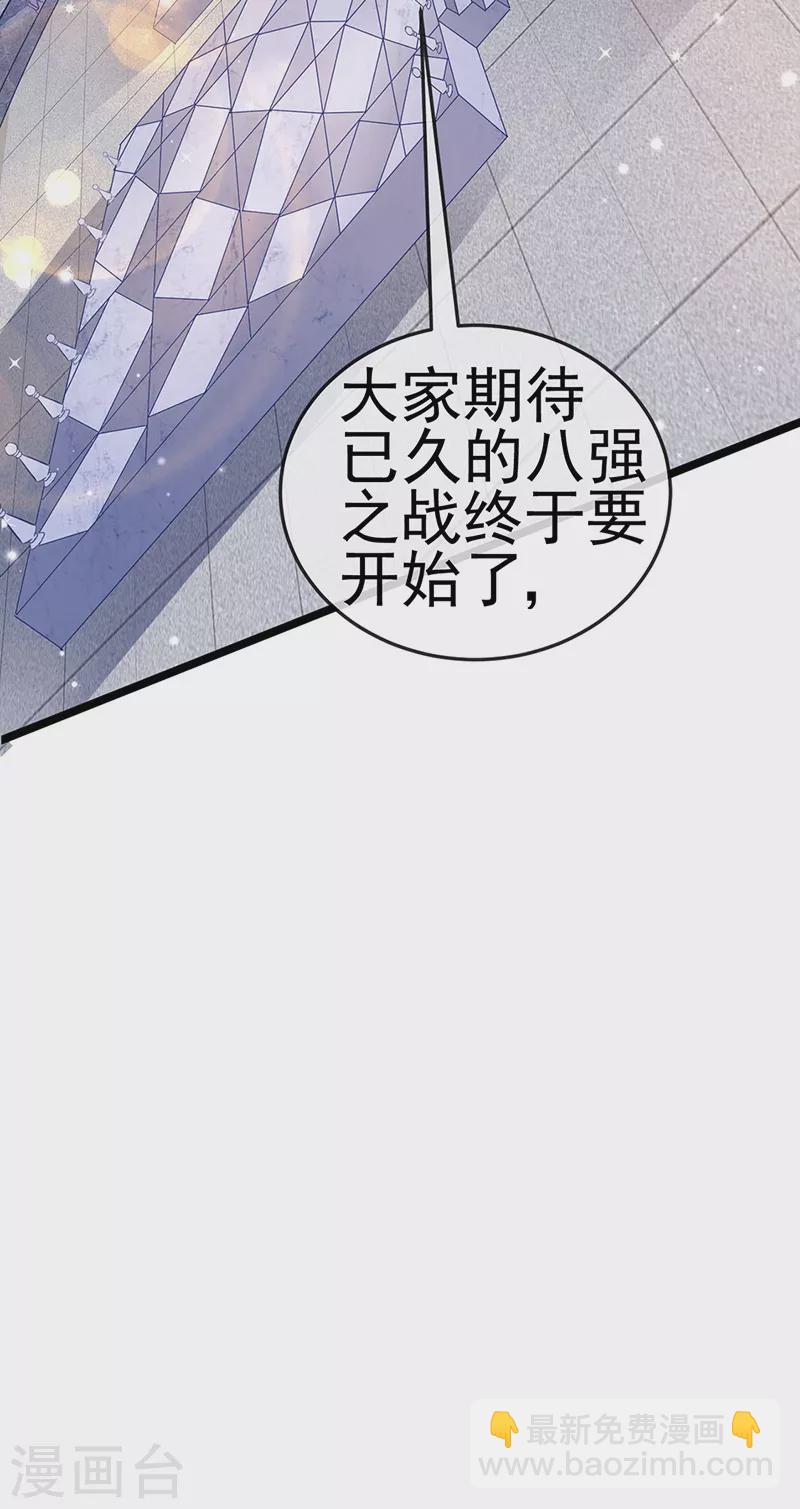 《军火女凰（凤临天下）》第77话 万佛祭披荆斩棘 第16页