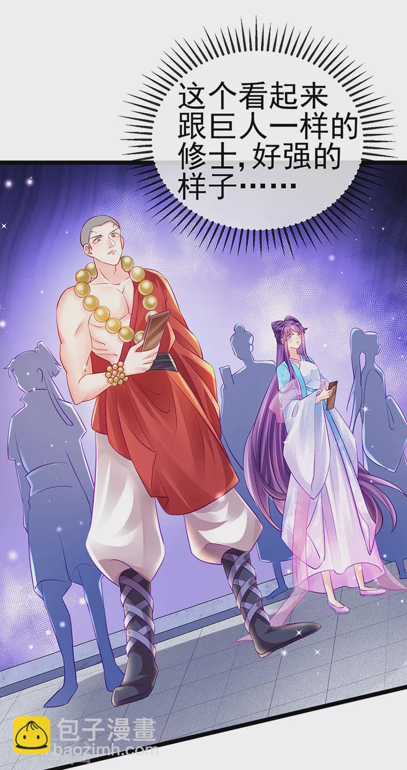 《军火女凰（凤临天下）》第77话 万佛祭披荆斩棘 第20页