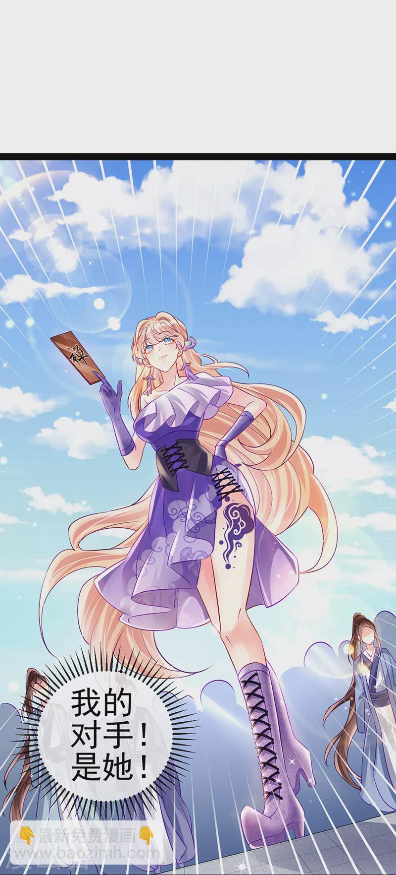 《军火女凰（凤临天下）》第77话 万佛祭披荆斩棘 第24页