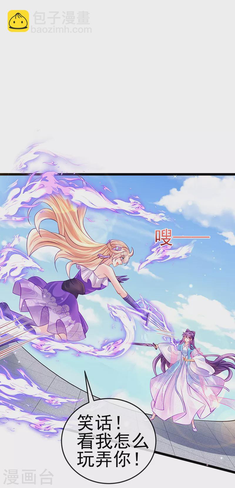 《军火女凰（凤临天下）》第77话 万佛祭披荆斩棘 第30页