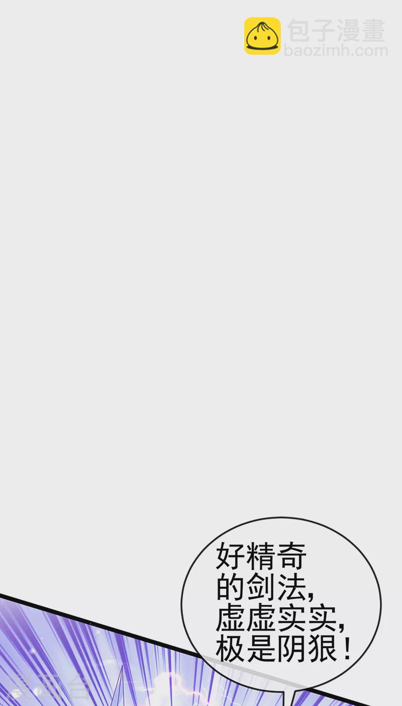《军火女凰（凤临天下）》第77话 万佛祭披荆斩棘 第31页
