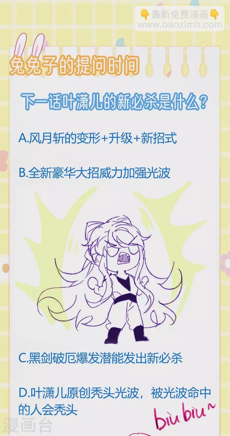 《军火女凰（凤临天下）》第77话 万佛祭披荆斩棘 第37页